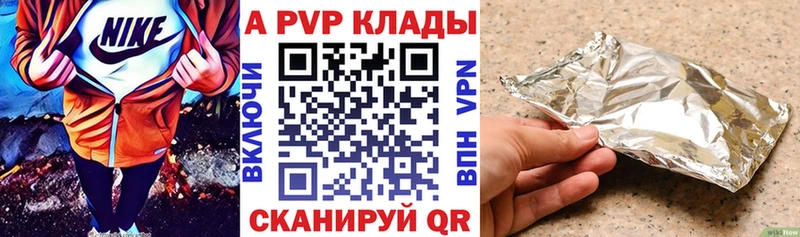 А ПВП крисы CK Малгобек