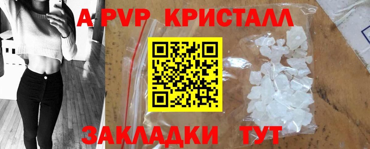 купить наркотик  Alpha PVP  APVP мука  Вход с VPN  Alfa_PVP VHQ  Малгобек 