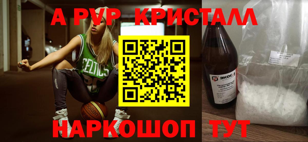 Alpha-PVP VHQ Малгобек