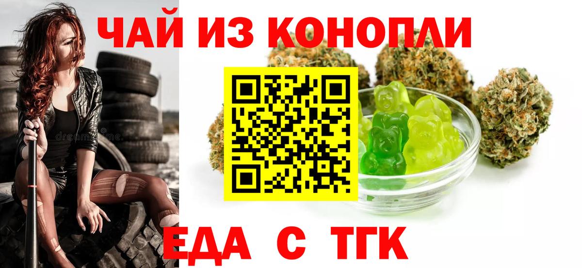 Cannafood конопля  Малгобек 