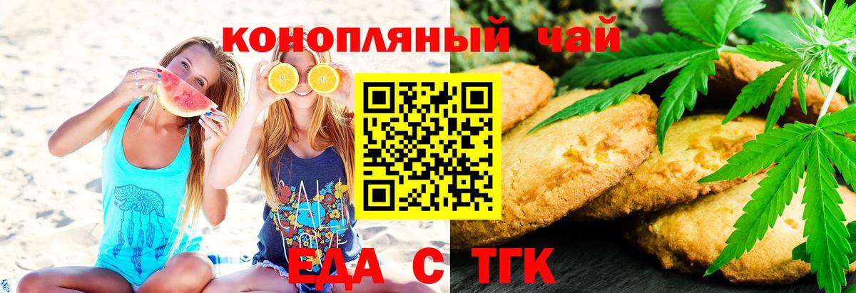Печенье с ТГК конопля  Вход с VPN  Малгобек 