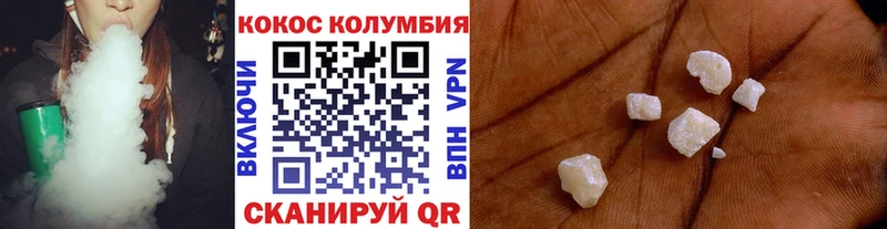 Cocaine Колумбийский  Малгобек 