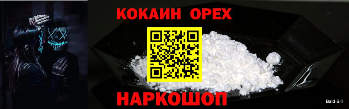 COCAIN FishScale Малгобек