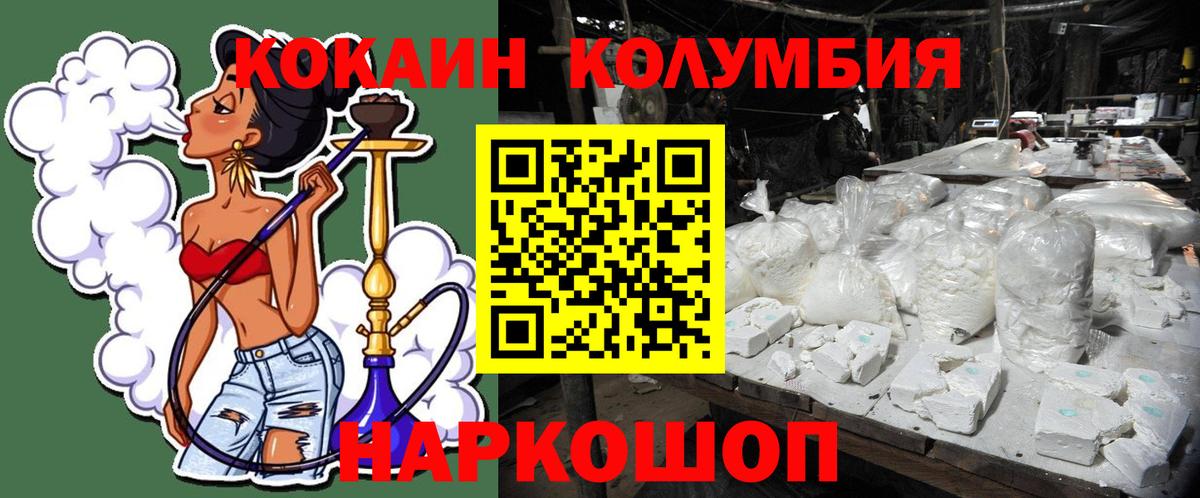 Cocaine Эквадор  КОКАИН FishScale  COCAIN  Малгобек 