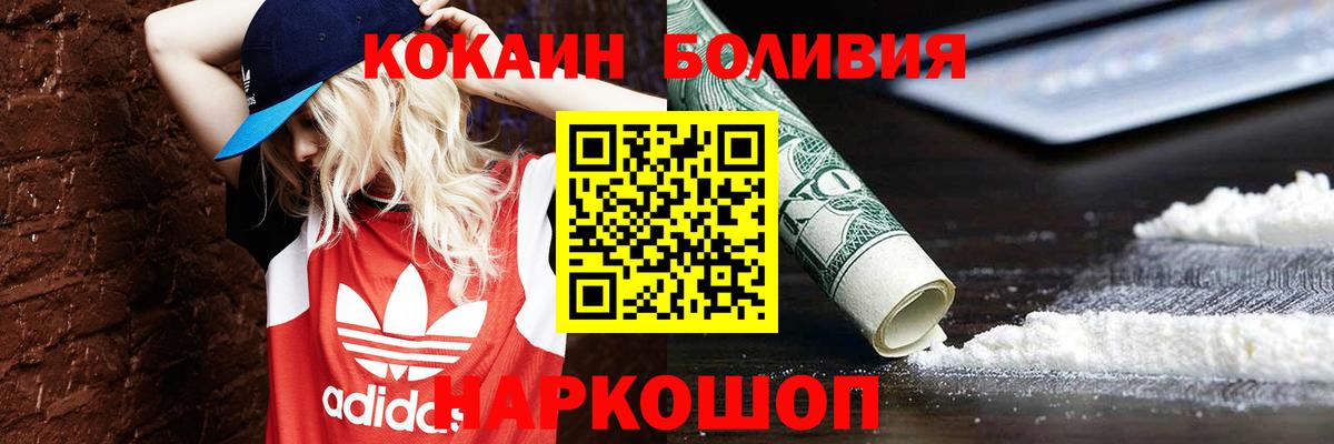 COCAIN 98%  где купить наркоту  Малгобек  COCAIN Fish Scale  Вход с VPN  COCAIN 