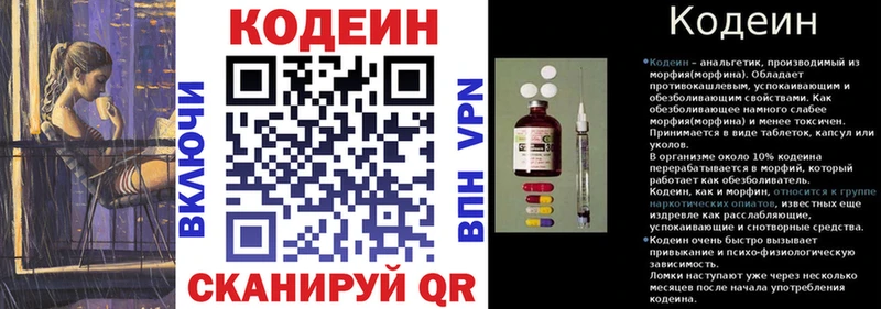 Кодеин напиток Lean (лин) Малгобек