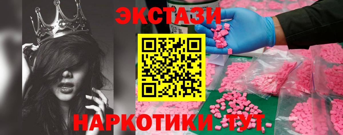 Ecstasy Дубай  Экстази  Экстази круглые  Малгобек  Вход с VPN 