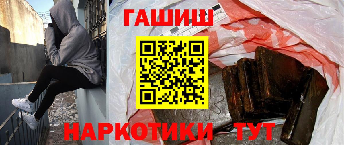 купить  сайты  ГАШИШ  Малгобек  ГАШИШ гашик 