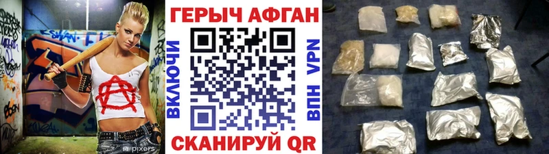 ГЕРОИН хмурый  где можно купить   Малгобек 