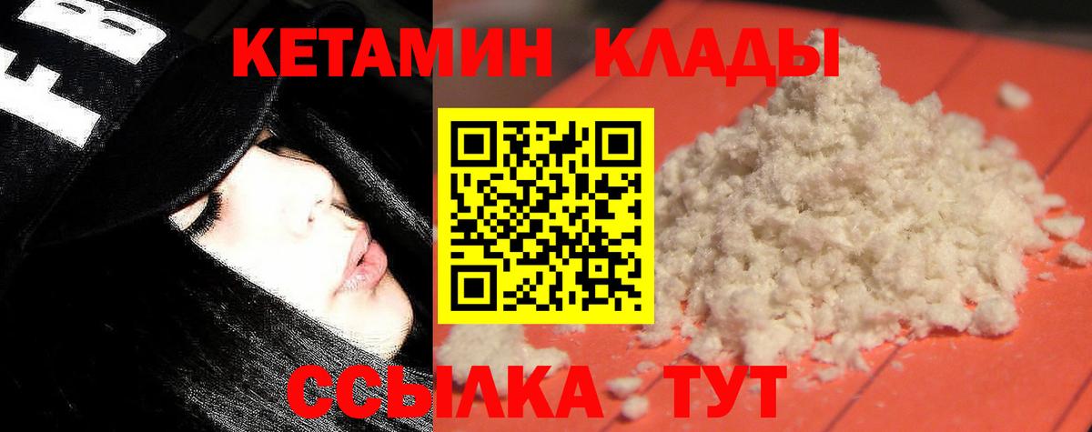 КЕТАМИН VHQ  Малгобек  Кетамин VHQ 