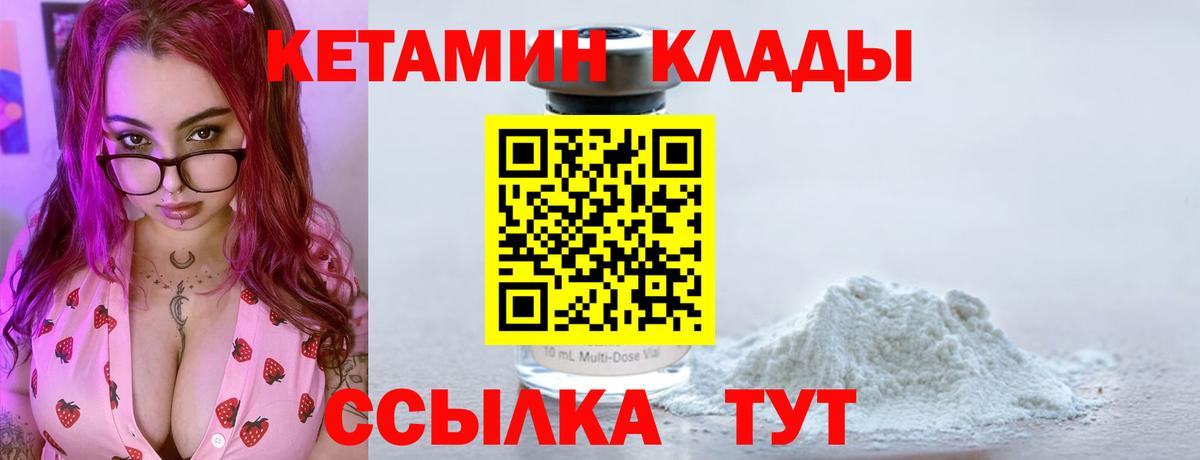 Кетамин ketamine Малгобек