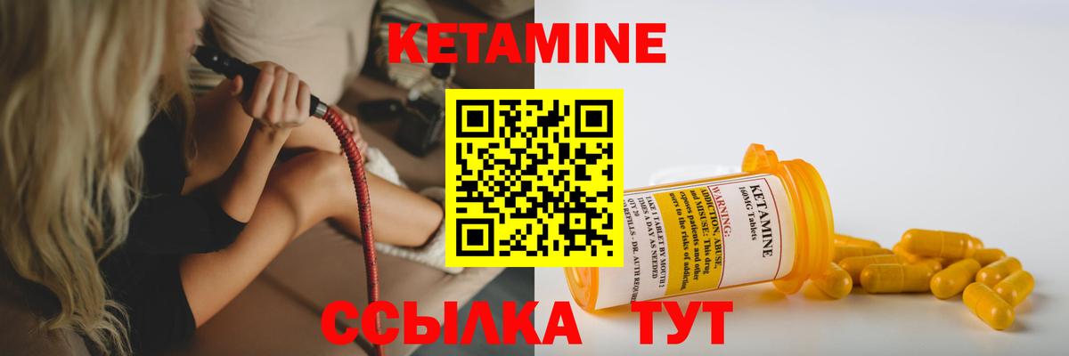 Кетамин ketamine  КЕТАМИН VHQ  Малгобек  Вход с VPN 