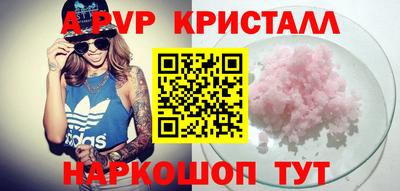 винт Апшеронск