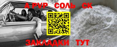 винт Апшеронск