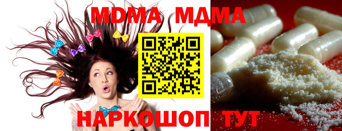 МДМА Molly Малгобек