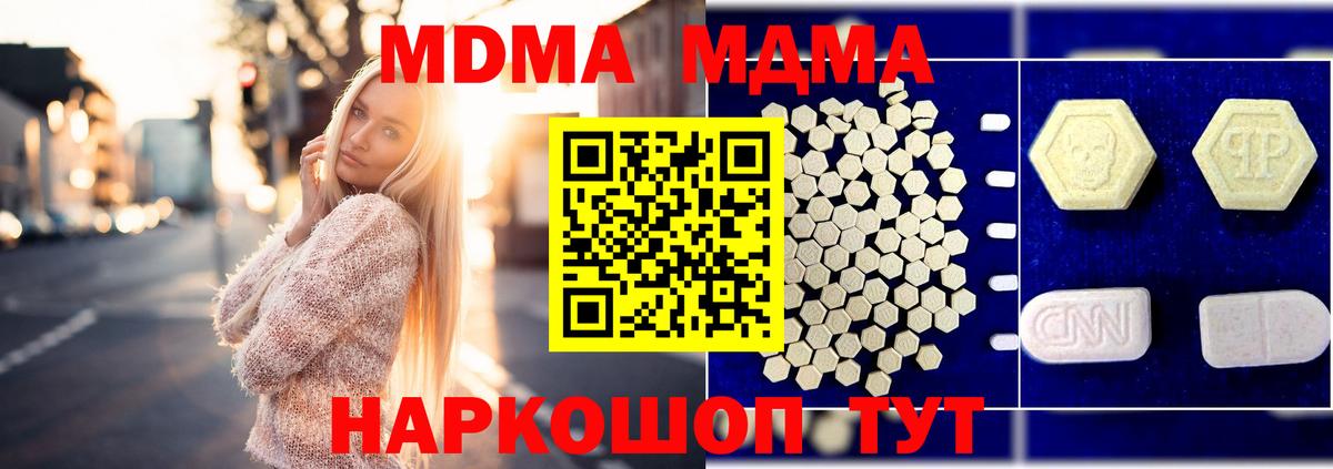 MDMA VHQ  Вход с VPN  Малгобек 