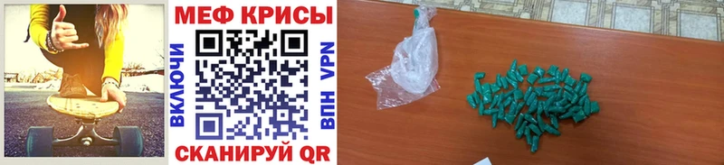 Мефедрон мяу мяу  хочу   Малгобек 