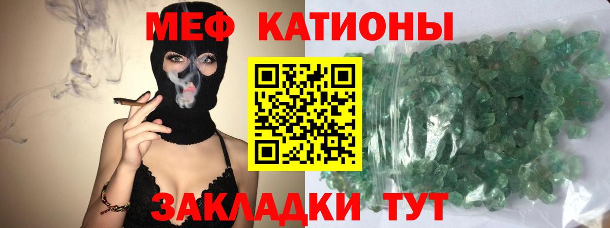 Мефедрон 4 MMC  МЕФ mephedrone  Мефедрон  Малгобек 