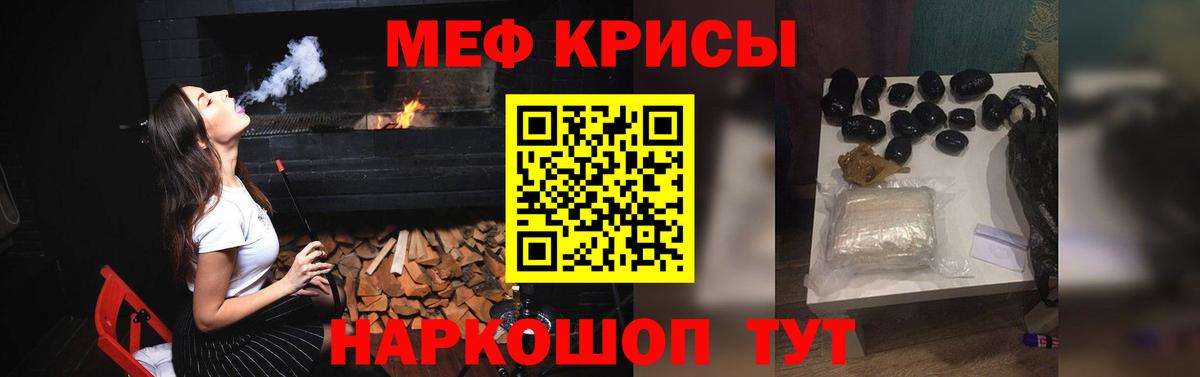 МЕФ мука Малгобек