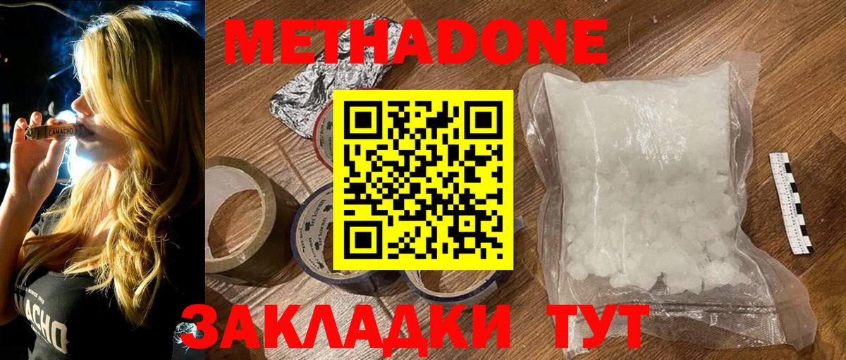 hydra ONION  МЕТАДОН VHQ  Вход с VPN  Малгобек  МЕТАДОН белоснежный 
