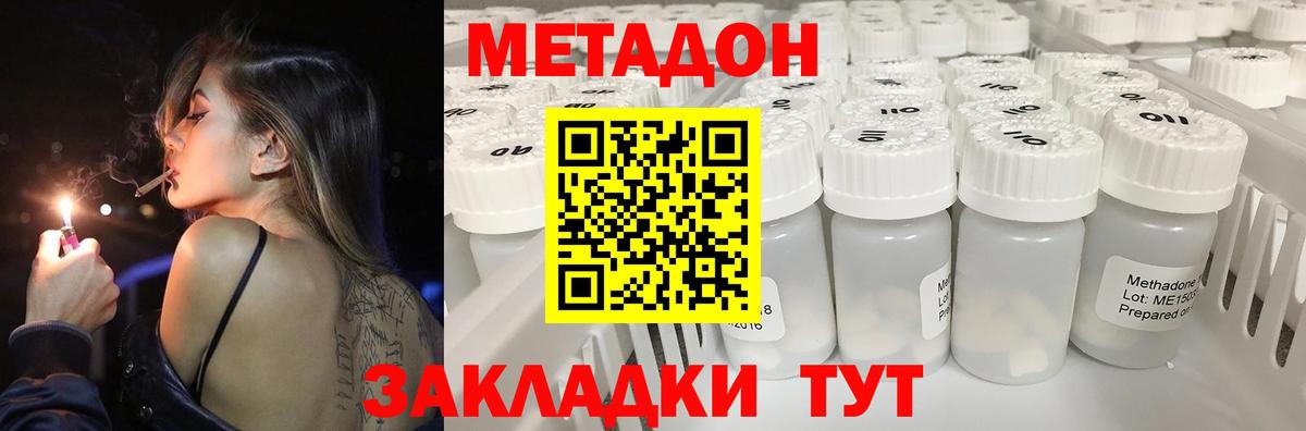 Метадон белоснежный Малгобек