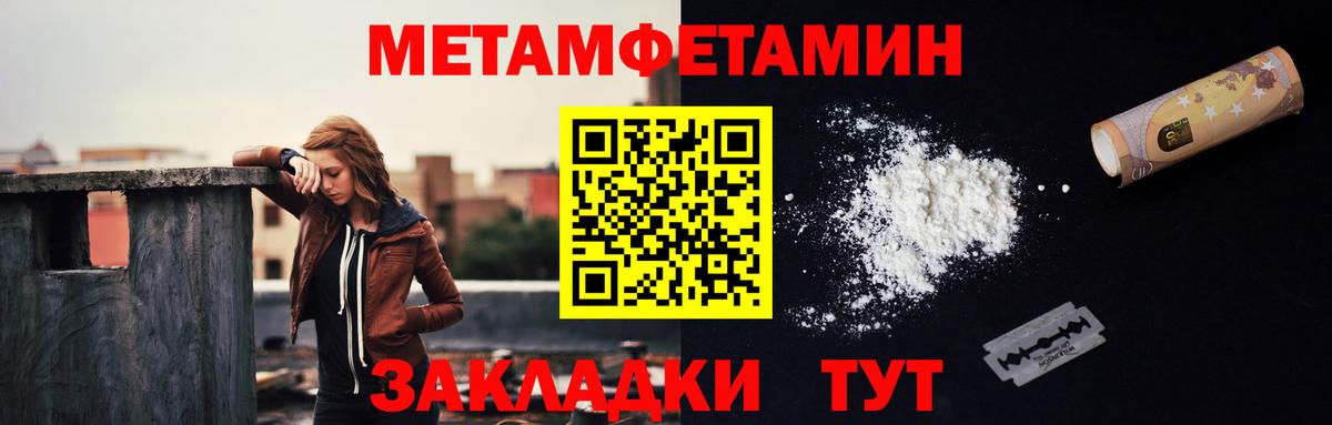 Малгобек  МЕТАМФЕТАМИН Декстрометамфетамин 99.9%  Вход с VPN 