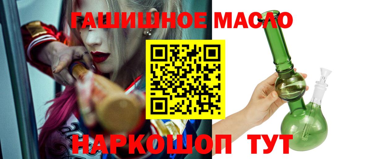 закладки  ТГК гашишное масло  Вход с VPN  Малгобек 