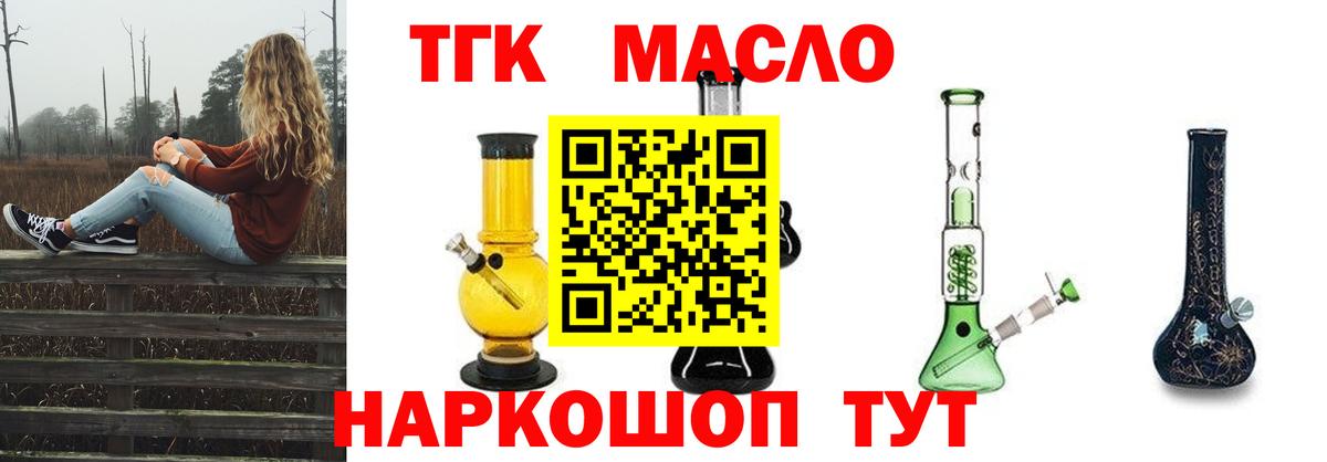 Дистиллят ТГК гашишное масло Малгобек